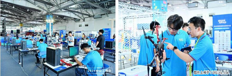 2026中山工业博览会 - 综合信息 - 其他综合 - 江门分类信息 - 江门28生活网 jm.28life.net