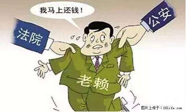 欠钱不还的，现在你连高速都上不了了！看你怎么回家！ - 江门生活资讯 - 江门28生活网 jm.28life.net