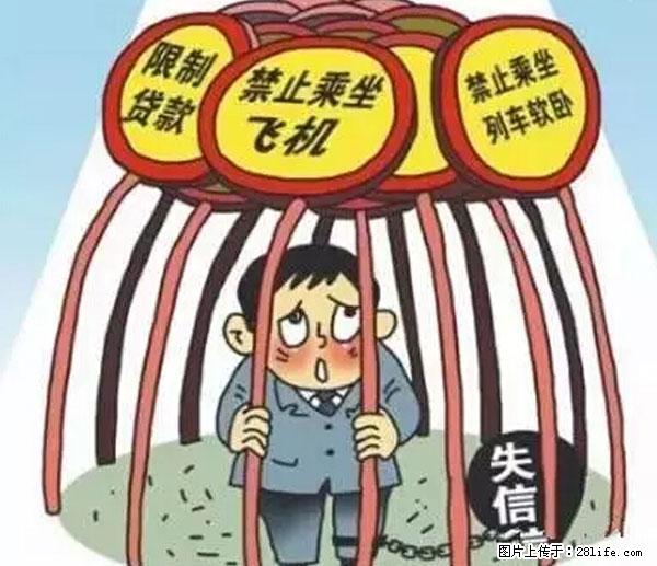 欠钱不还的，现在你连高速都上不了了！看你怎么回家！ - 江门生活资讯 - 江门28生活网 jm.28life.net