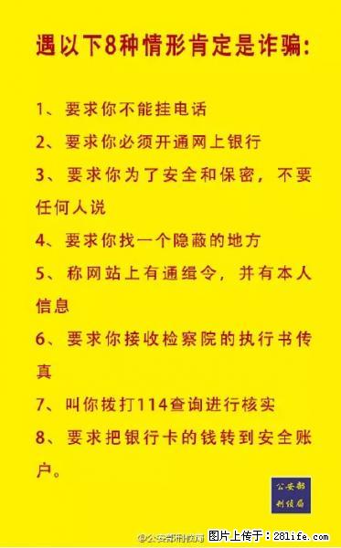公安部紧急通知：收到这种短信千万别回，后果不堪设想！ - 江门生活资讯 - 江门28生活网 jm.28life.net