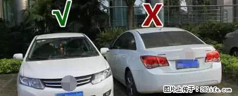 停车为什么要车头朝外？不是开玩笑，关键时刻真能救命 - 江门生活资讯 - 江门28生活网 jm.28life.net