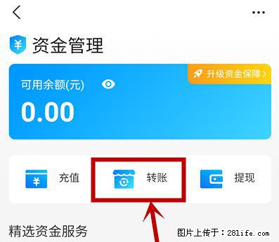 支付宝商家如何取消无意中设置的“发钱提醒”功能？ - 江门生活资讯 - 江门28生活网 jm.28life.net