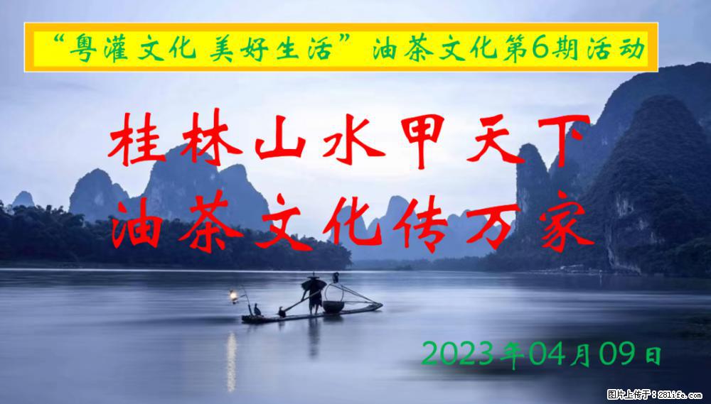 “粤灌文化 美好生活”油茶文化主题活动在广东深圳成功举办 - 江门生活资讯 - 江门28生活网 jm.28life.net