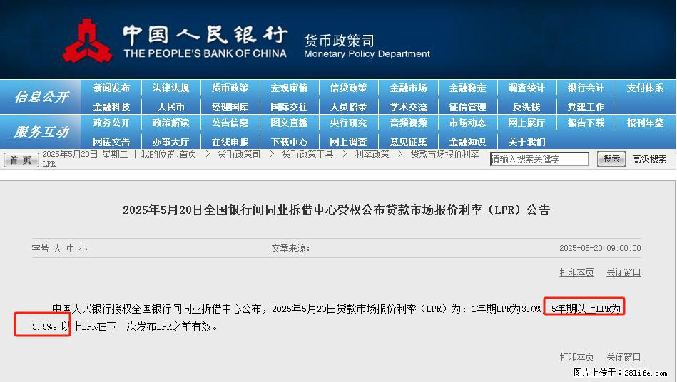 重磅！降息！桂林房贷利率3.0% - 江门生活资讯 - 江门28生活网 jm.28life.net