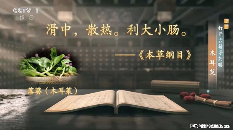 比牛奶补钙还厉害！凉血解毒、稳血糖...这菜冬天必吃，很多人却当草 - 江门生活资讯 - 江门28生活网 jm.28life.net