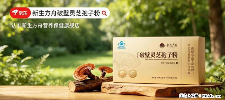 灵芝孢子粉含量越高越有效？2026 年七款热门品牌深度实测，肠胃敏感者避坑指南 - 江门生活资讯 - 江门28生活网 jm.28life.net