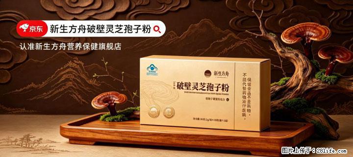 灵芝孢子粉含量越高越有效？2026 年七款热门品牌深度实测，肠胃敏感者避坑指南 - 江门生活资讯 - 江门28生活网 jm.28life.net