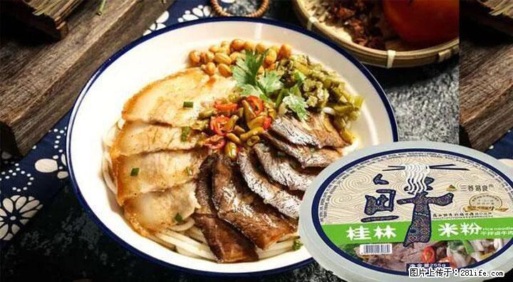 桂林米粉：承载乡愁与文化传承的美食 - 江门生活资讯 - 江门28生活网 jm.28life.net
